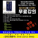 [사주 용어] 삼재 이미지