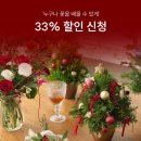 으뜸50안경강남역현대타워점 | 크리스마스 생화 트리, 스와그 클래스 &#39;크리스마스 꽃 학교&#39; 꾸까 강남점 내돈내산 후기