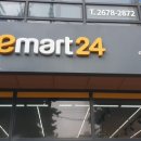 이마트24 영등포KT점 이미지
