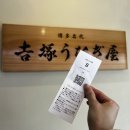 일본 후쿠오카 여행 3박4일 - 3일차,4일차 (쇼핑day2,다자이후, 요시즈카우나기야, 아사야마...