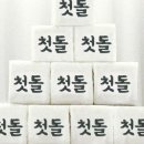 총각쓰떡