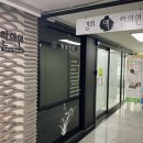 맥한의원 이미지
