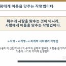 260828_K-미래학 석하명리 성명·작명 교수 및 지도자 양성 특별과정 1기_5강_줌강의 이미지