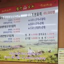 황산산오리 이미지