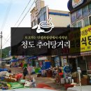 향토길추어탕 이미지