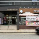 송정금호축산