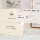 위드중고피아노 이미지