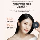수정인셀덤 - 강동구 | “결혼식 피부 표현 완성! 인셀덤 루미너스 모이스트 쿠션 솔직후기｜요즘 쿠션은 이래요”