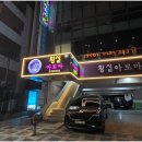 황실아로마 - 제주시 | 황실아로마