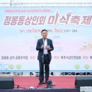 점봉동상점가