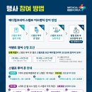 아셈메디칼 이미지