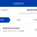 빽다방 망우역사거리점 이미지