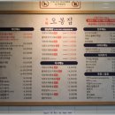 오봉집 검단점 불맛나는 직화낙지 검단신도시맛집