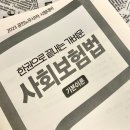 2023 공인노무사 인강 들어봤던 프라임에듀넷 노무사 준비 1차 시험 후기
