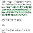 안세영 중3부터 선배 방청소에 빨래까지 이미지