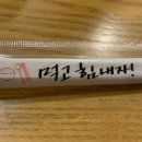 장터촌닭 이미지