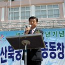 산북중학교 이미지