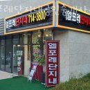 엘포레공인중개사사무소 이미지