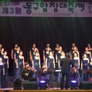 제3회 동구합창대축제 스쿨iTV