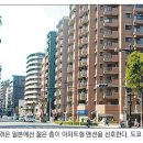 ◆ 주택시장 흔드는 에코세대 / 해외 주택시장 비교해보니 ◆ 이미지