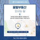 꿀벌공인중개사사무소 이미지