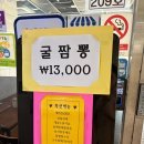 호차이니즈레스토랑 | 성남 야탑 중국집 맛집 호차이니즈레스토랑