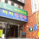 대성건강원 이미지