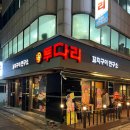 압구정역 4번 출구 앞 투다리 신사점 맥주 맛집