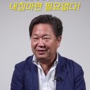 집에 대한 강한 집착... 월세는 매도당했다. 이미지