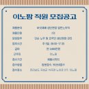 법인이노팜