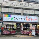 숯불화로구이 네이버블로그