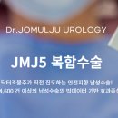 닥터조물주비뇨의학과의원 이미지
