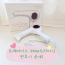 이마트 트레이더스에서 만나본 프리미엄 JMW드라이기