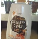 (주)라파프로폴리스 | 식물유래 계면활성제 라파프로폴리스 프로폴리스 주방세제