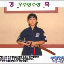 부천현무관해동검도 Daum카페
