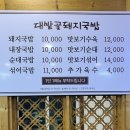 울산돼지국밥 이미지