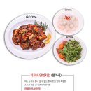 지코바 치킨 이미지