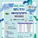 상상바다
