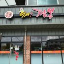 앗싸짬뽕 이미지