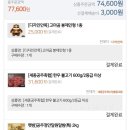 공주 농특산물 쇼핑몰 고맛나루장터 이용 후기