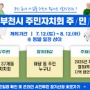 부천시원미구청 이미지