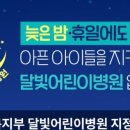 엔젤소아청소년과의원 웹이코노미