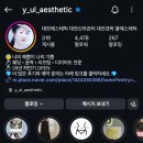 율 에스테틱 - 강남구 | 본점 1-2차 관리후기 | 드레스 충격 받고 바로 달려간 예신 관리(율 에스테틱 대전 본점) + 다음날 후기
