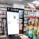 교보문고 대구점 3층 아동코너 후기