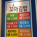 김밥정류장 이미지