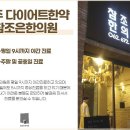 조은한약 이미지