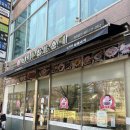 신의주찹쌀순대 서남병원점