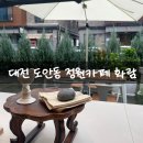 멍때리는정원카페 | 대전 원신흥동 카페 추천 비오는 날이 더 예쁜 정원카페 화람