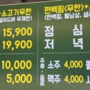 무령편백찜샤브 이미지