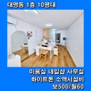 대명2동행정복지센터 이미지